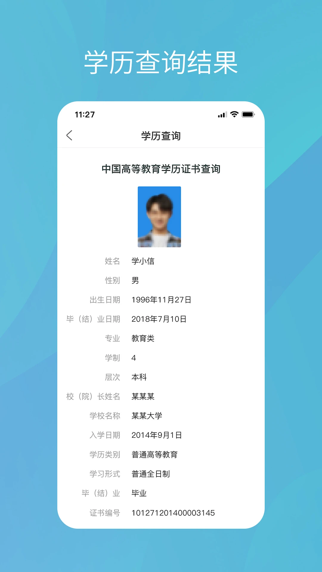 学信网2023免费下载 学信网截图