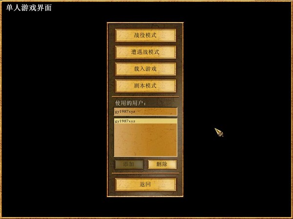 地球帝国2截图