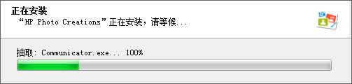 HP Photo Creations截图
