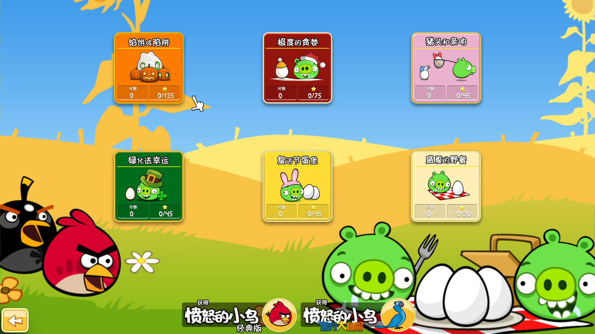 愤怒的小鸟季节版截图
