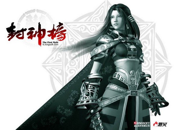 封神榜国际版截图
