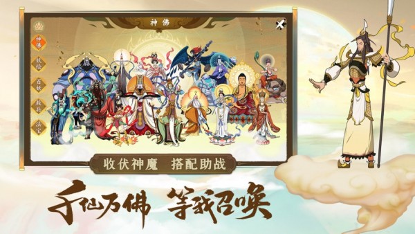 浮生妖绘卷:黑神话截图