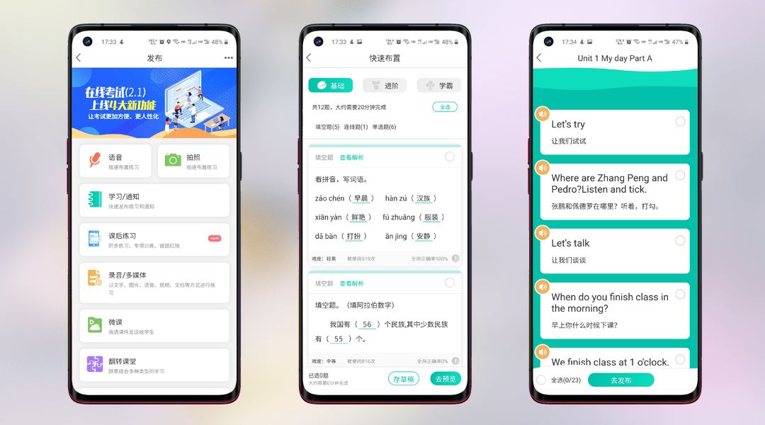 乐教乐学截图