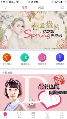 嗅美截图