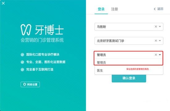 康强口腔截图