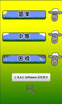 牧羊犬Rover截图