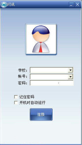 企业闪讯截图