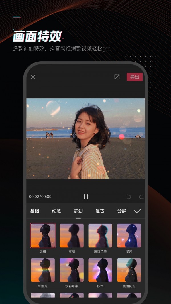 剪映截图