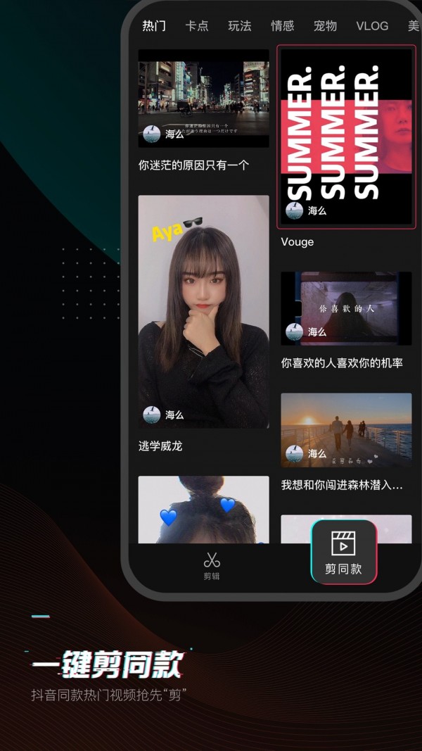 剪映截图