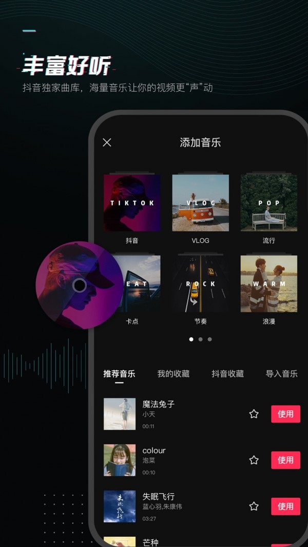 剪映截图