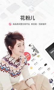 花粉儿截图