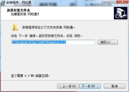 网校通截图