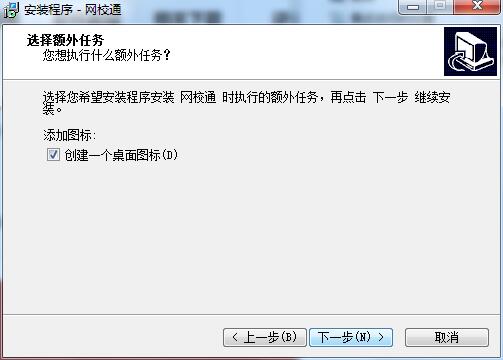 网校通截图