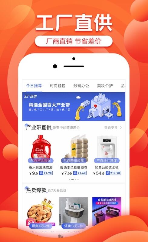 京喜截图