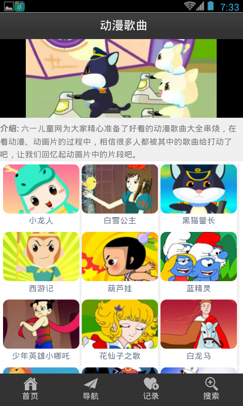 六一儿童网截图