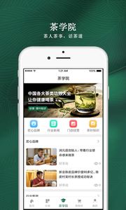 好茶截图