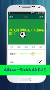 美言截图