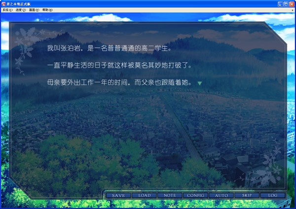 雾之本境截图