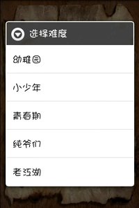 九宫格截图