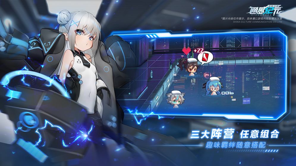 通感纪元截图