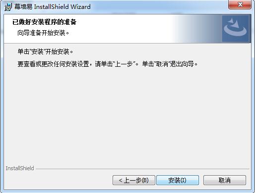幕墙易云计算截图