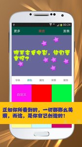 美言截图