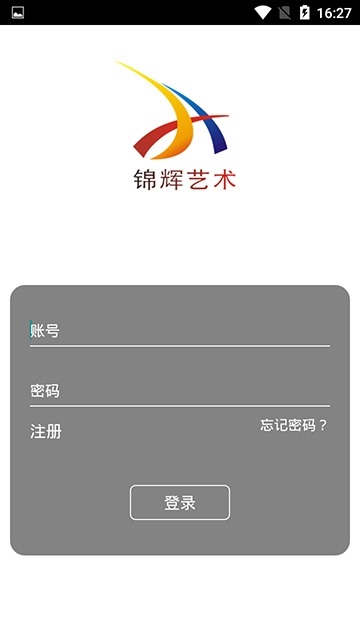 锦辉艺术电脑版截图