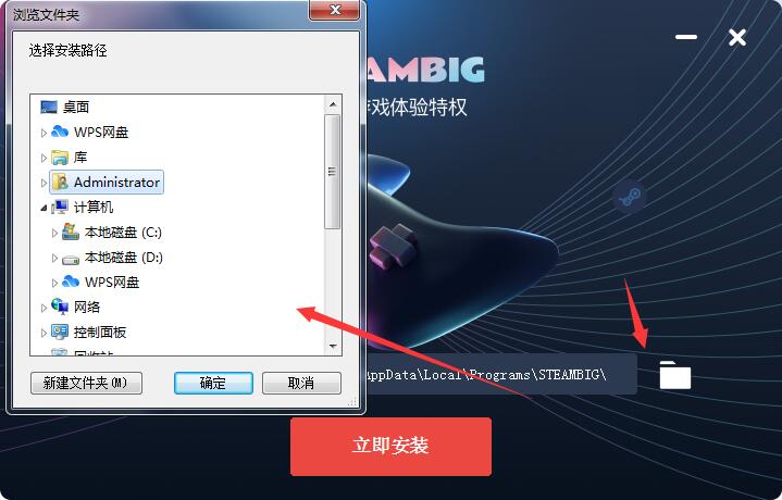 steambig截图