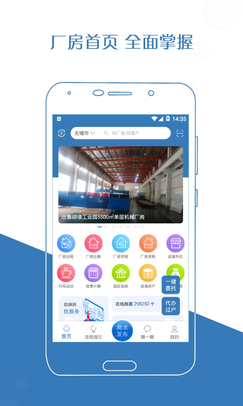 房在线截图