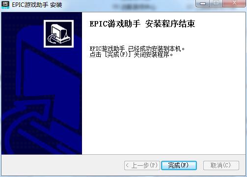 Epic游戏平台截图