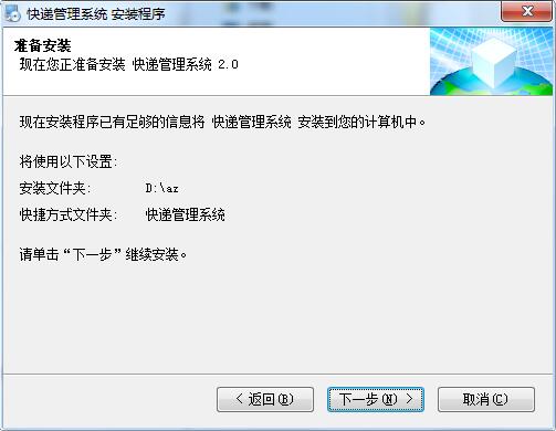 快递管理系统截图