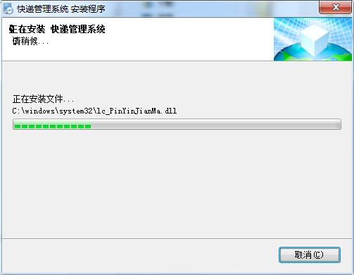 快递管理系统截图