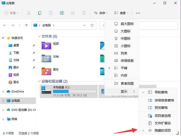 win11 64位纯净版截图