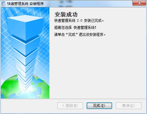 快递管理系统截图