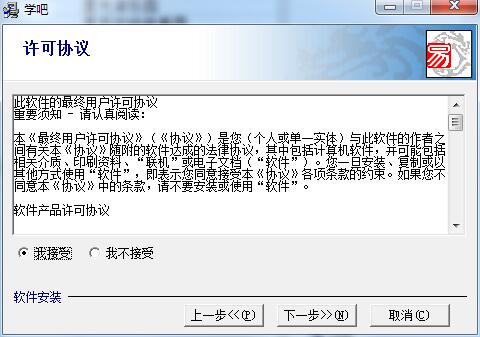 学吧截图