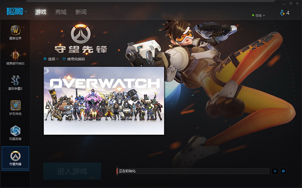 守望先锋截图