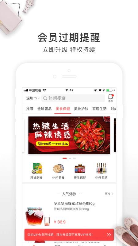 特奢汇截图
