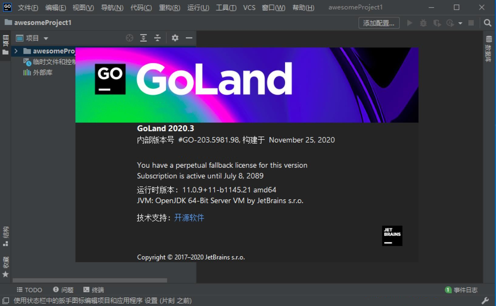 GoLand截图