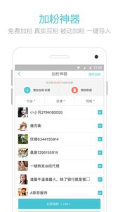 汇微商截图