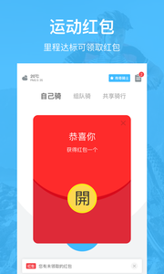 好骑截图