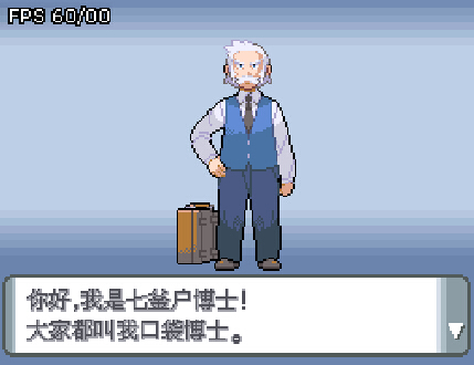 口袋妖怪钻石截图