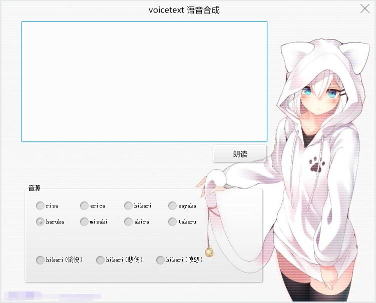 日语语音转文字截图