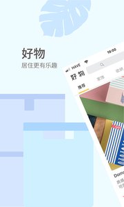 好物截图