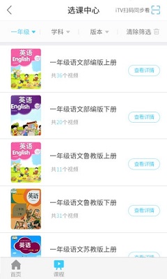 XYLink云上课堂客户端电脑版截图