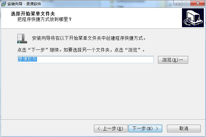 录课软件截图