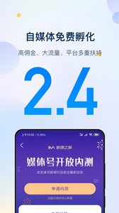新媒之家截图