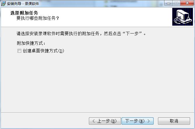 录课软件截图
