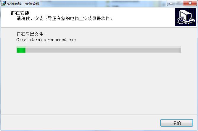 录课软件截图