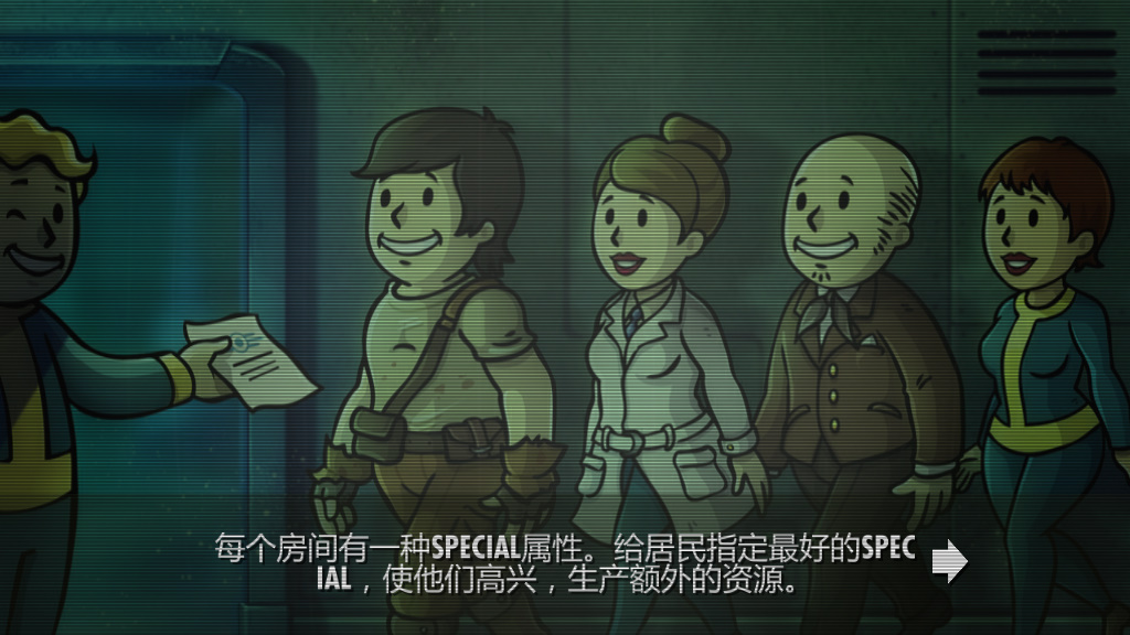 辐射:避难所截图