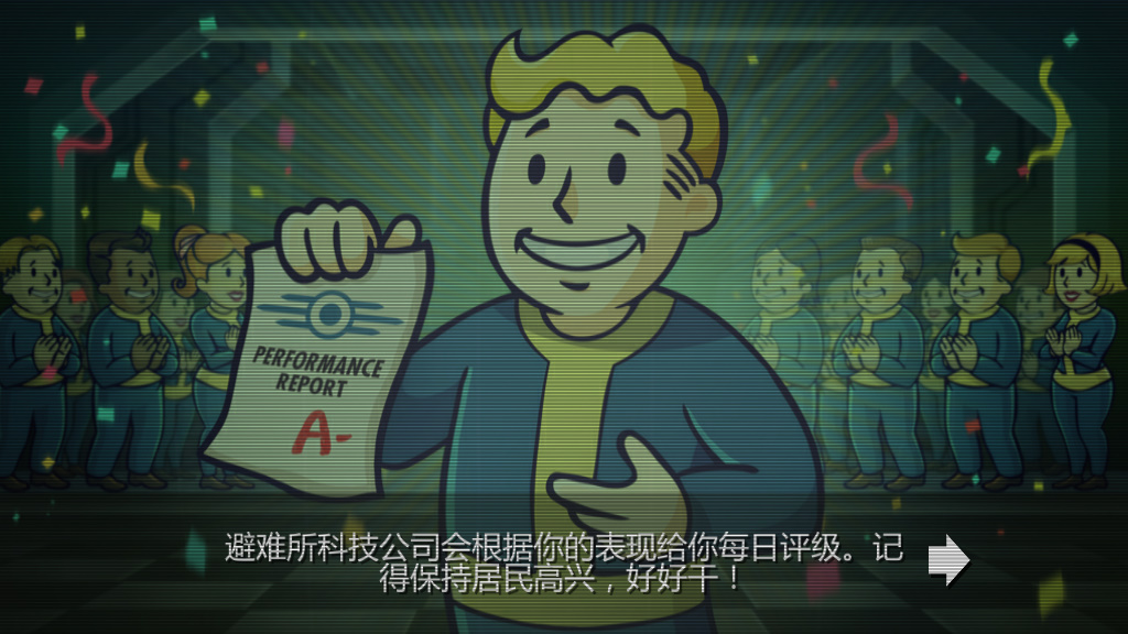 辐射:避难所截图
